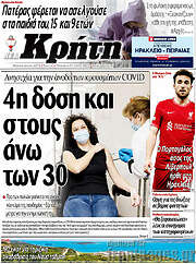 /Νέα Κρήτη