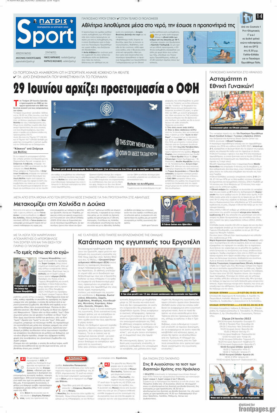 Πατρίς