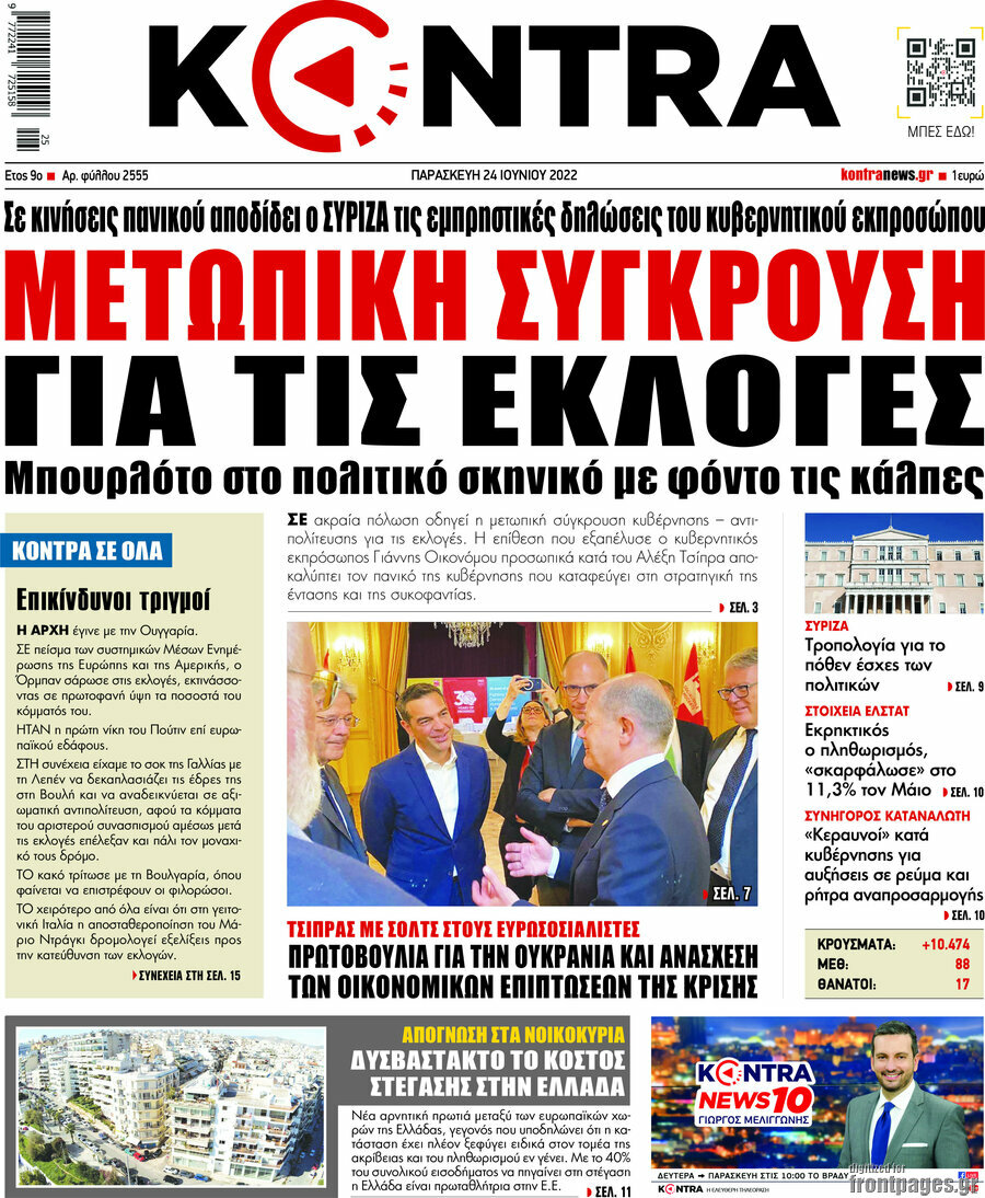 Kontra News