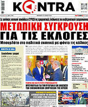 /Kontra News