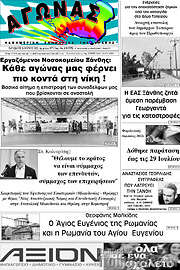 /Αγώνας