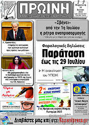 /Πρωινή Κοζάνης