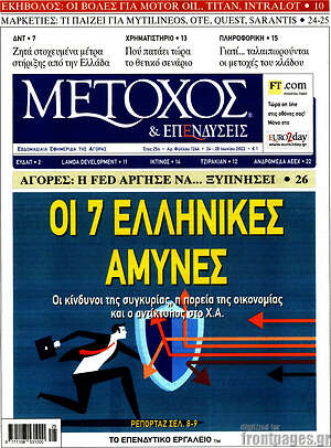 Πρωτοσέλιδο Μέτοχος
