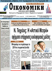 /Οικονομική