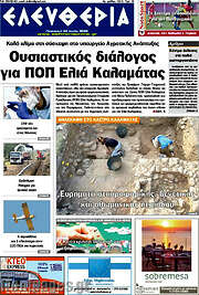 /Ελευθερία