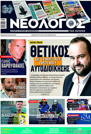 Πρωτοσέλιδο Κόσμος