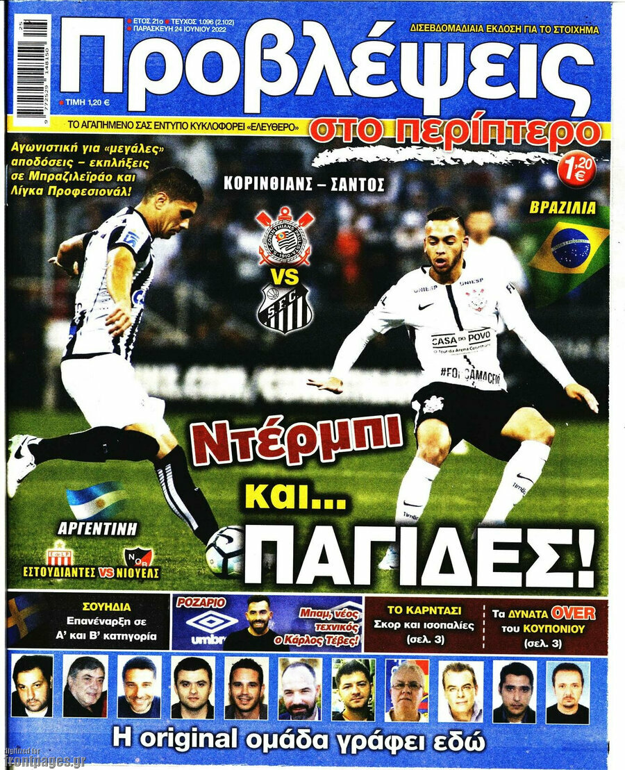 Προβλέψεις