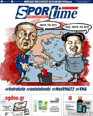 Πρωτοσέλιδο εφημερίδας SporTime - protoselida