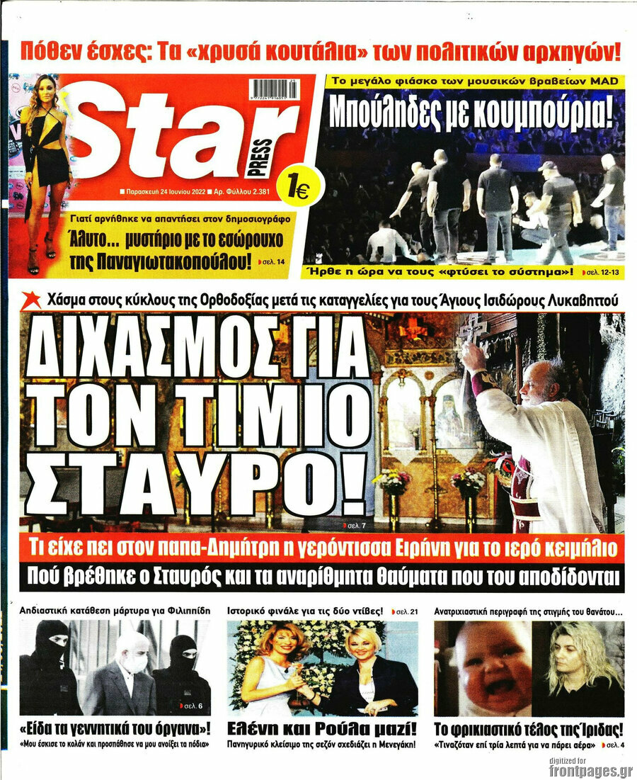Star press