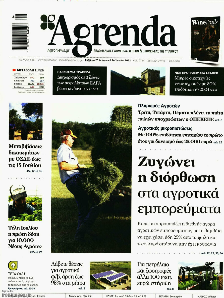 Agrenda