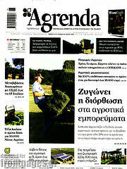 /Agrenda