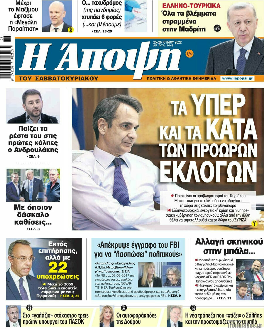 Άποψη