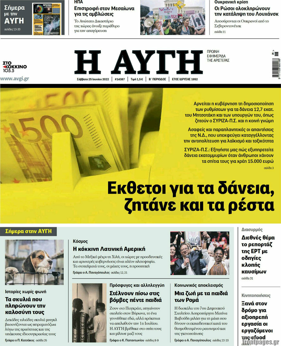 Αυγή