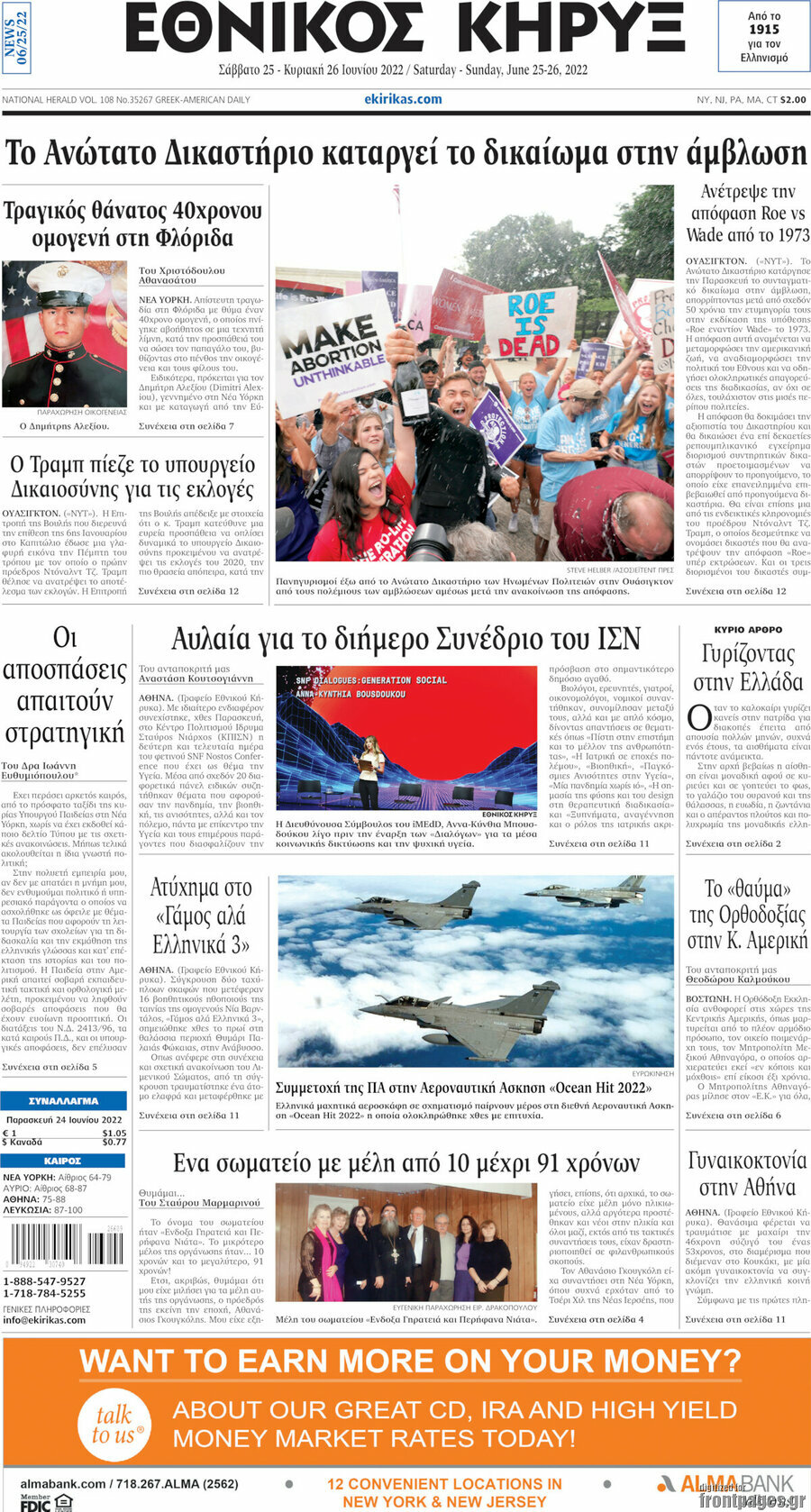 Εθνικός Κήρυξ