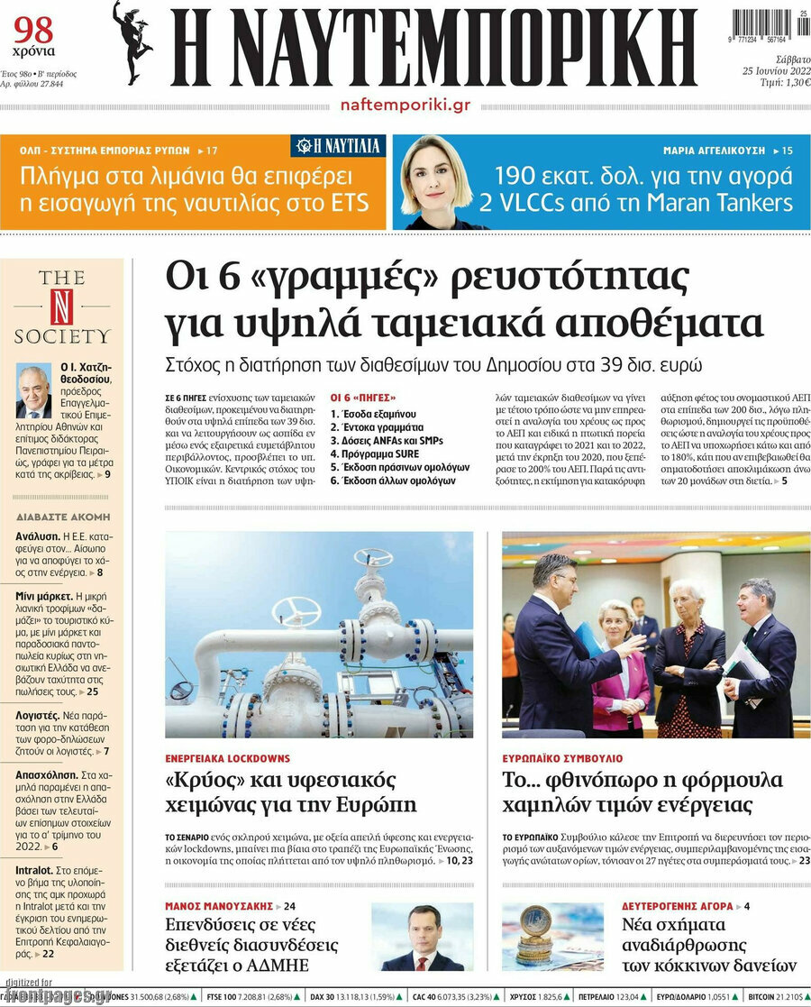 Η Ναυτεμπορική