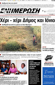 /Ενημέρωση