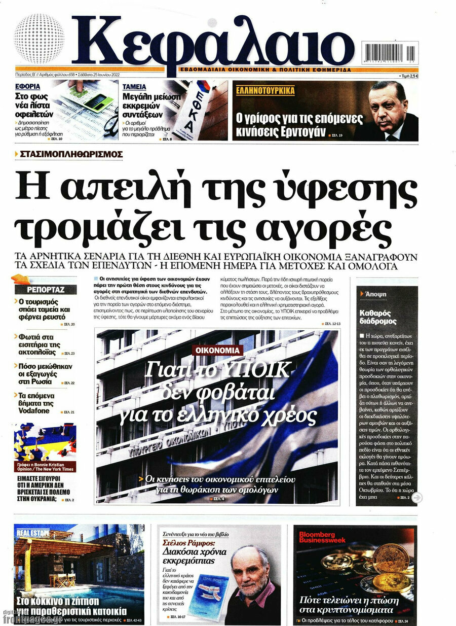 Κεφάλαιο