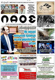 /Λαός