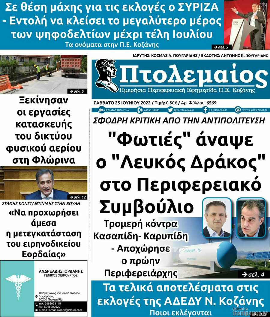 Πτολεμαίος