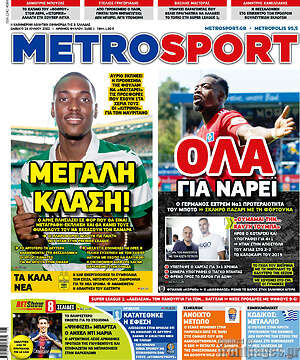 Πρωτοσέλιδο εφημερίδας MetroSport - protoselida