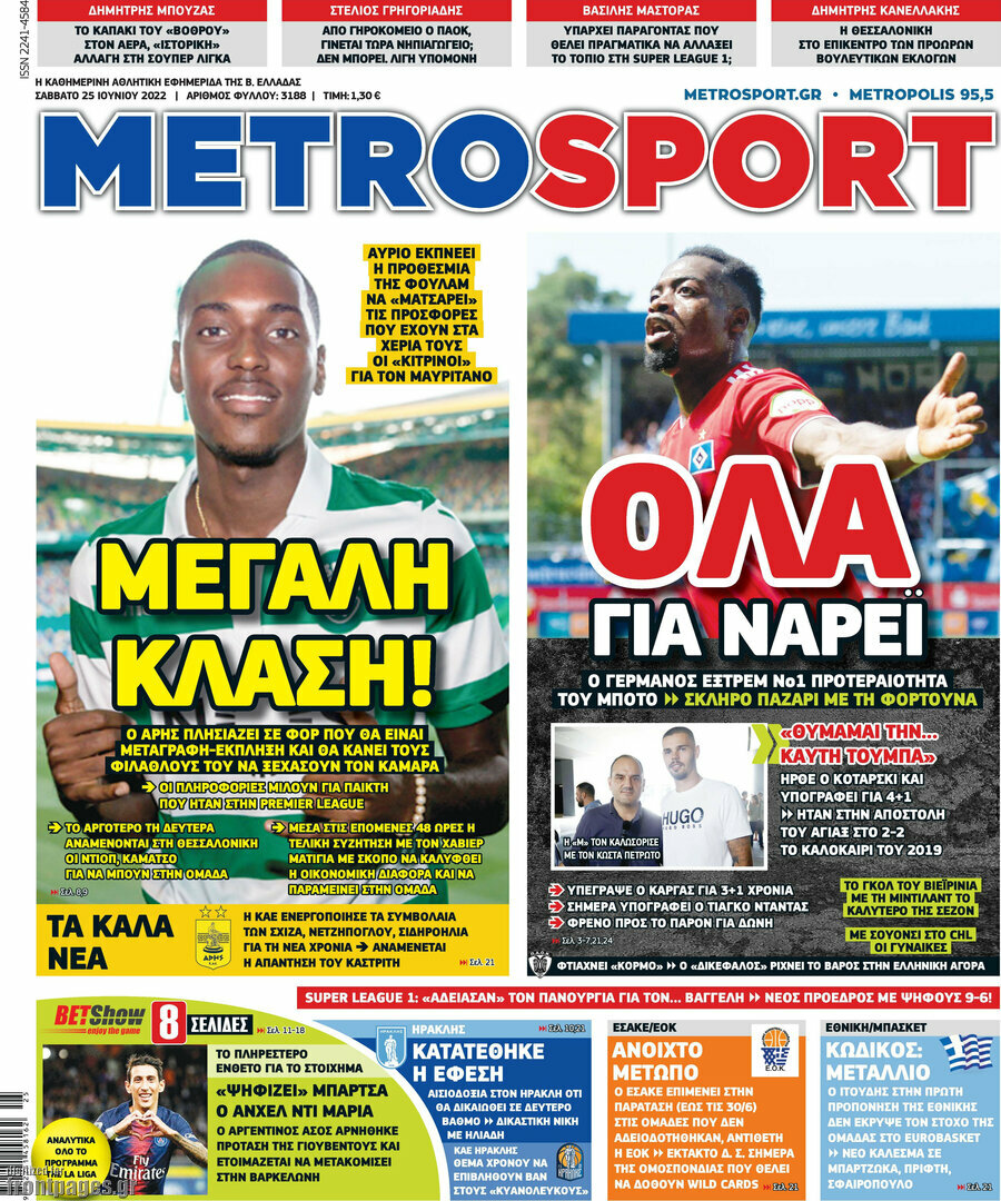 MetroSport