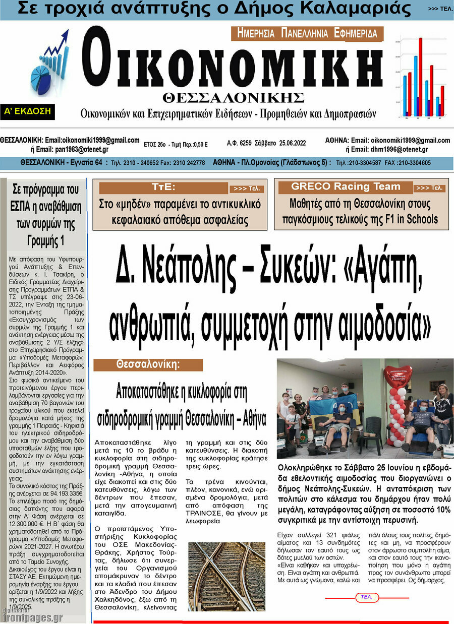 Οικονομική