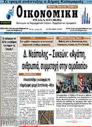 /Οικονομική