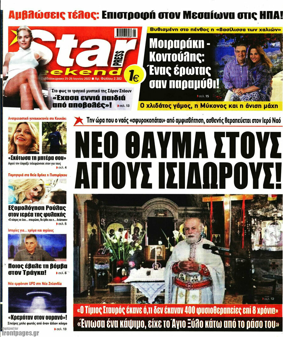 Star press