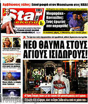 /Star press