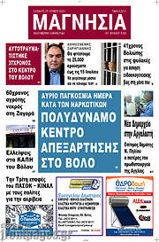 /Μαγνησία