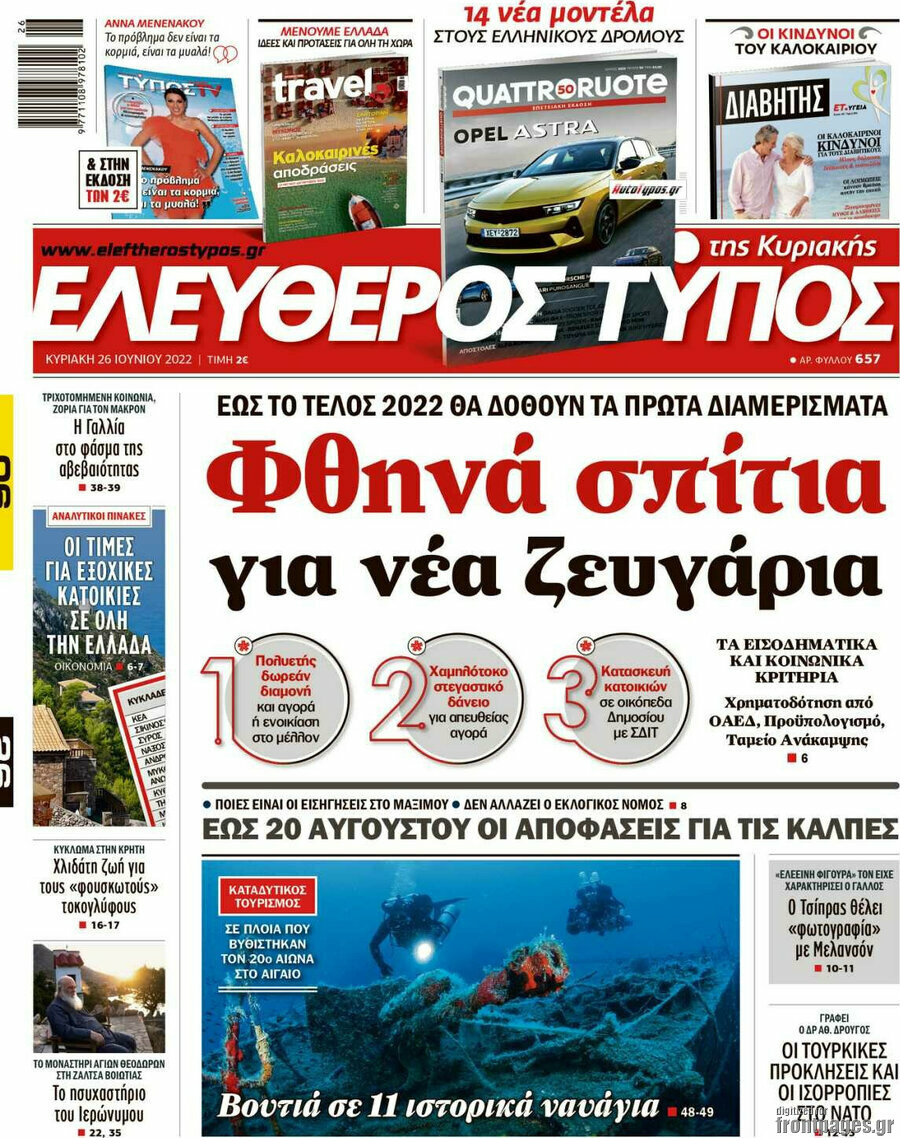 Ελεύθερος Τύπος