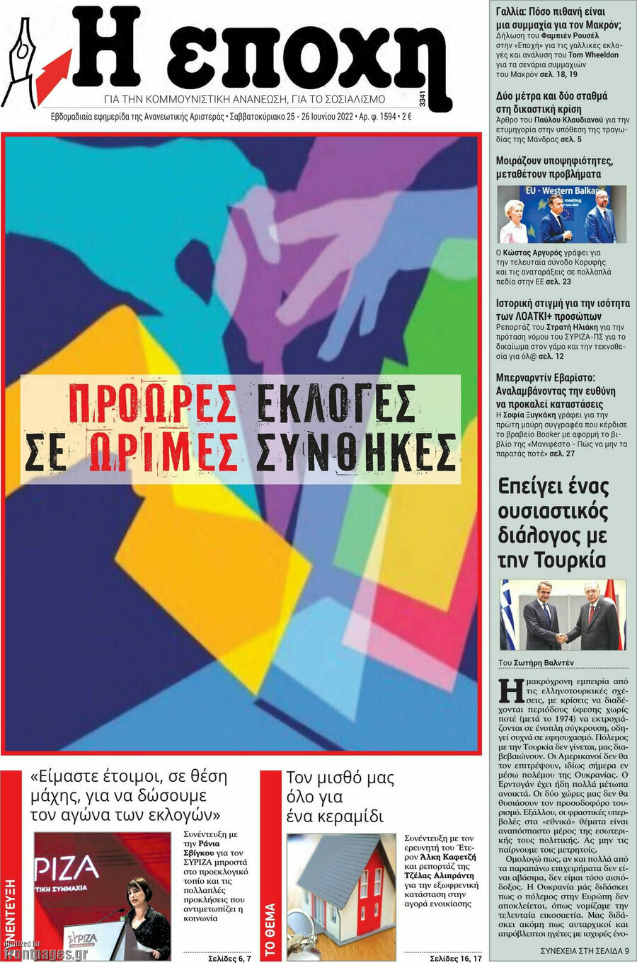 Η Εποχή