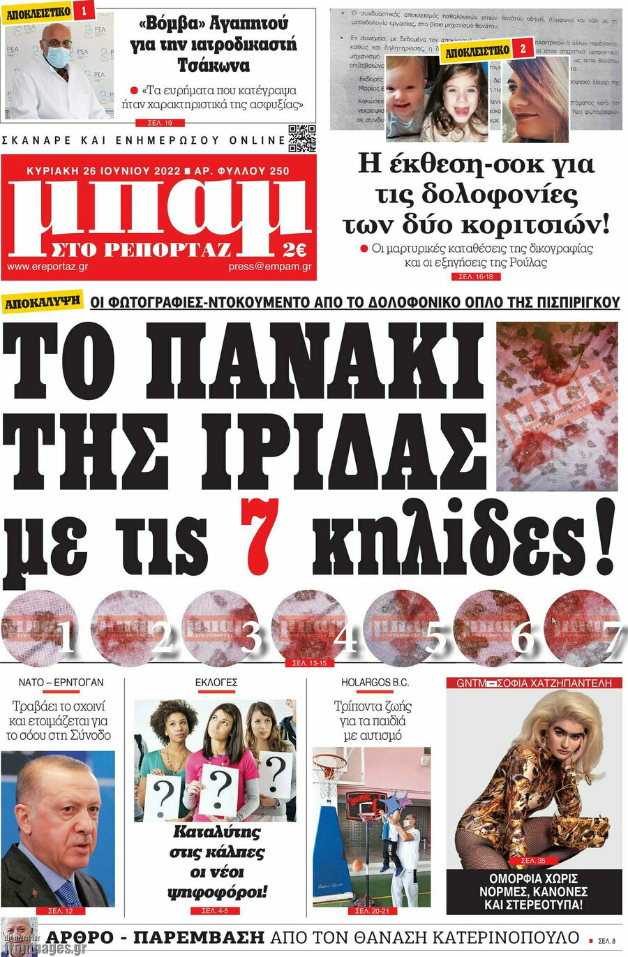 Μπαμ