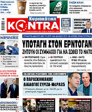 /Kontra News