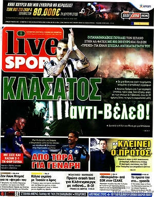 Πρωτοσέλιδο εφημερίδας Live Sport - protoselida