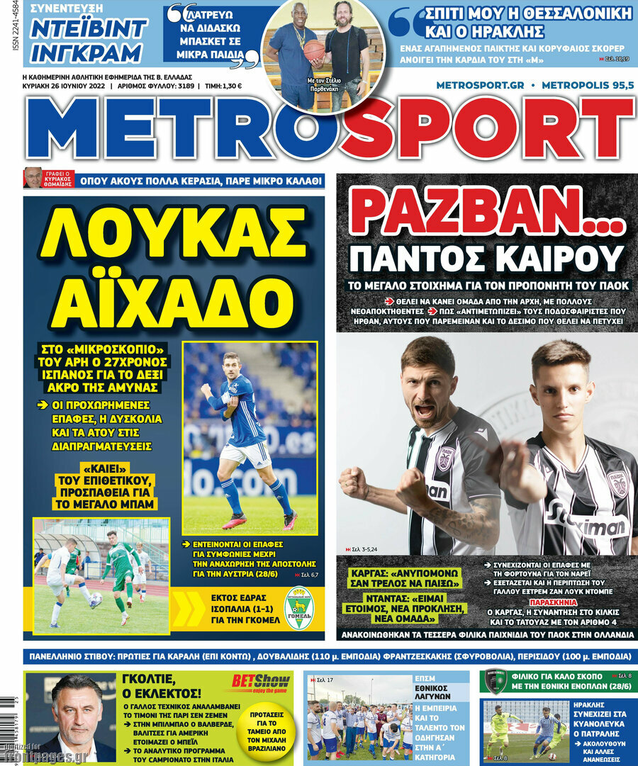 MetroSport