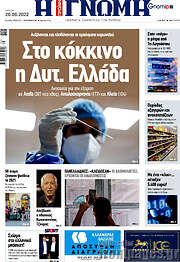 /Η Γνώμη