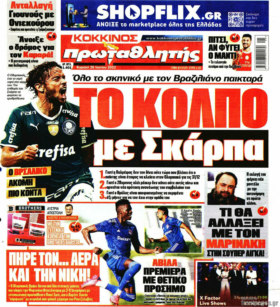 Πρωταθλητής