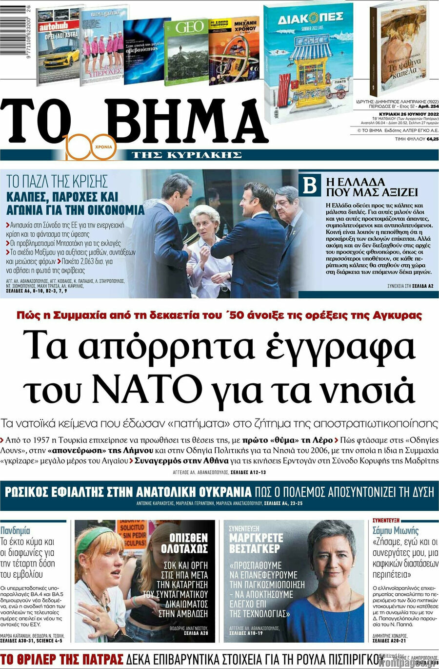 Το Βήμα