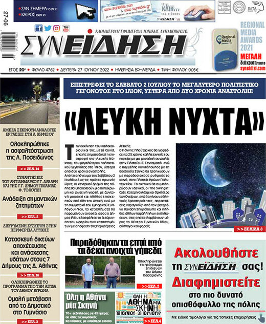 Συνείδηση