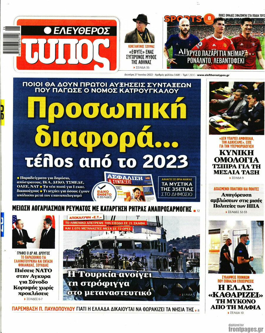 Ελεύθερος Τύπος