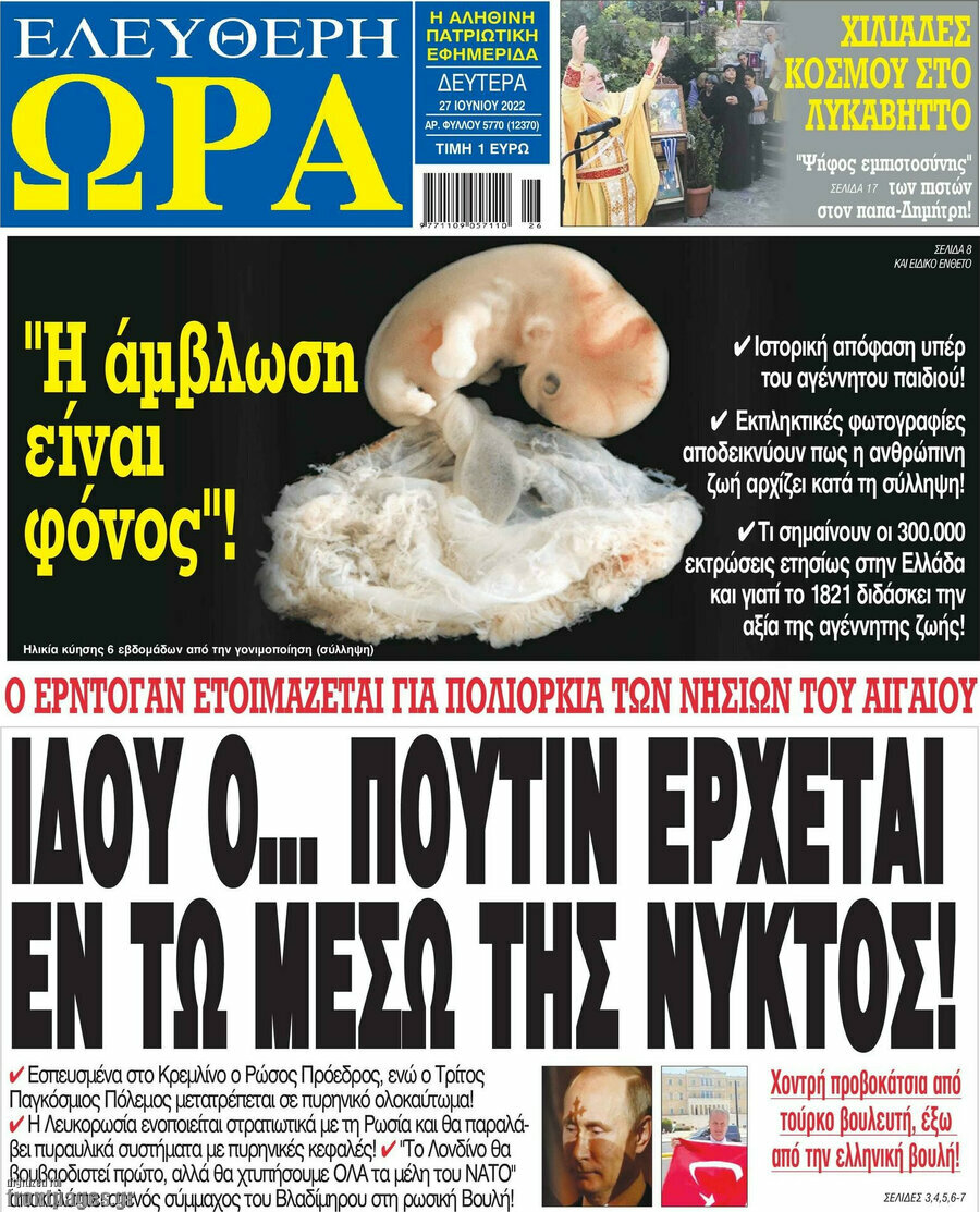 Ελεύθερη ώρα
