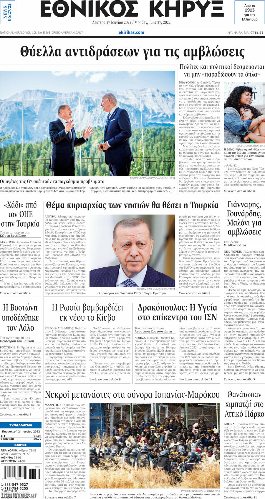 Εθνικός Κήρυξ