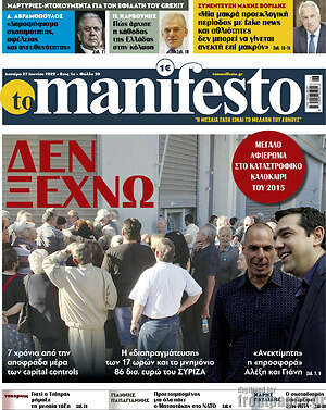 Πρωτοσέλιδο εφημερίδας Manifesto - protoselida