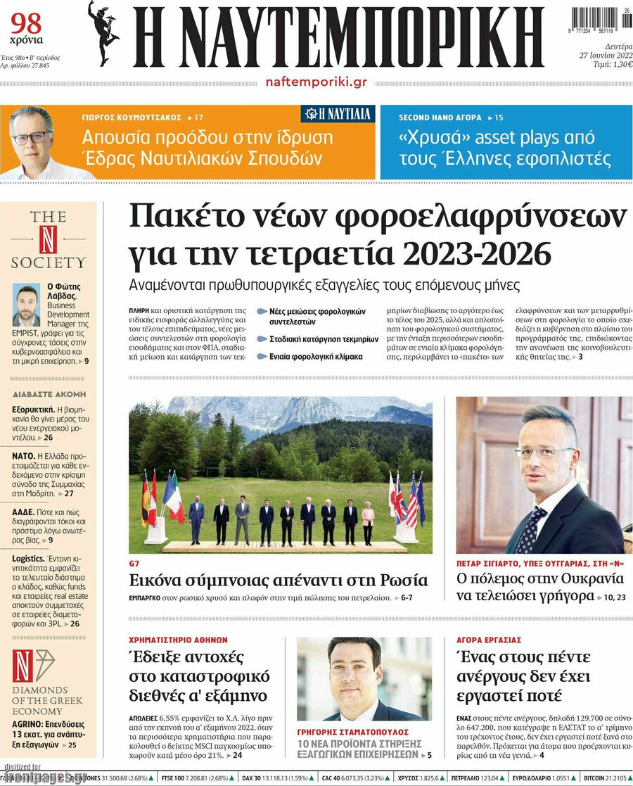 Η Ναυτεμπορική