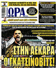 /Η Ώρα των Σπορ
