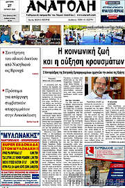 /Ανατολή