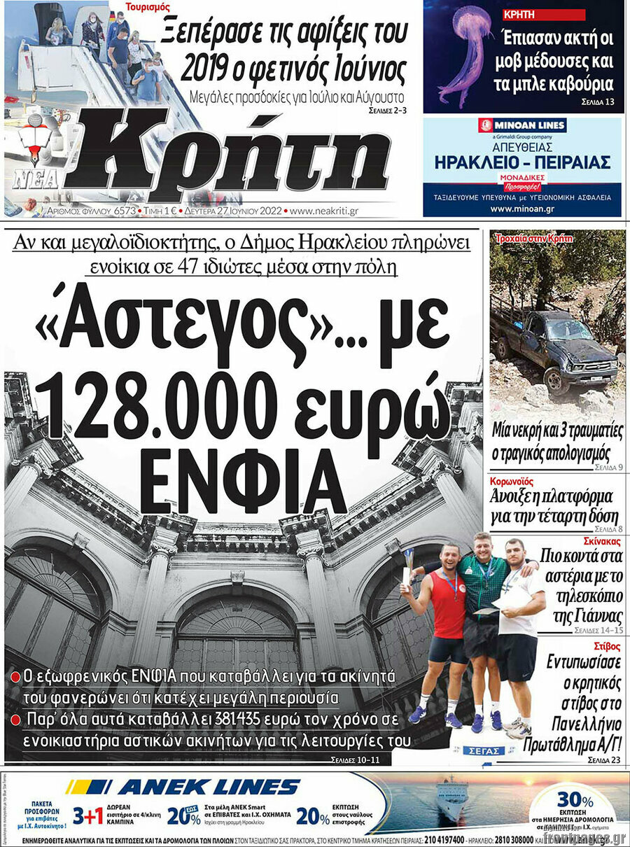 Νέα Κρήτη