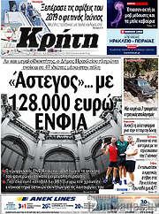 /Νέα Κρήτη
