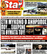 /Star press